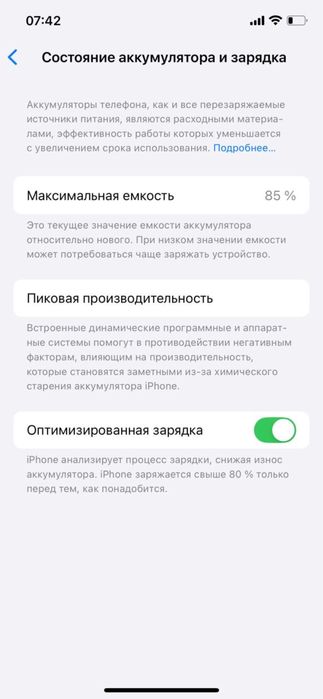 iPhone 12 отличное состояник