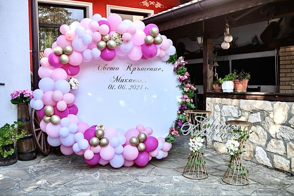 Арка с балони и/или украса за вашия празник