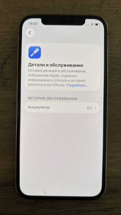 Iphone 12 PRO ,256,100%
