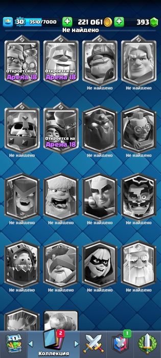 Акаунт клеш рояль