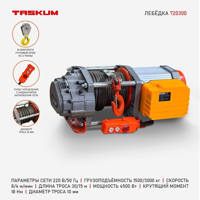 Лебедка.  электрический Лебедка