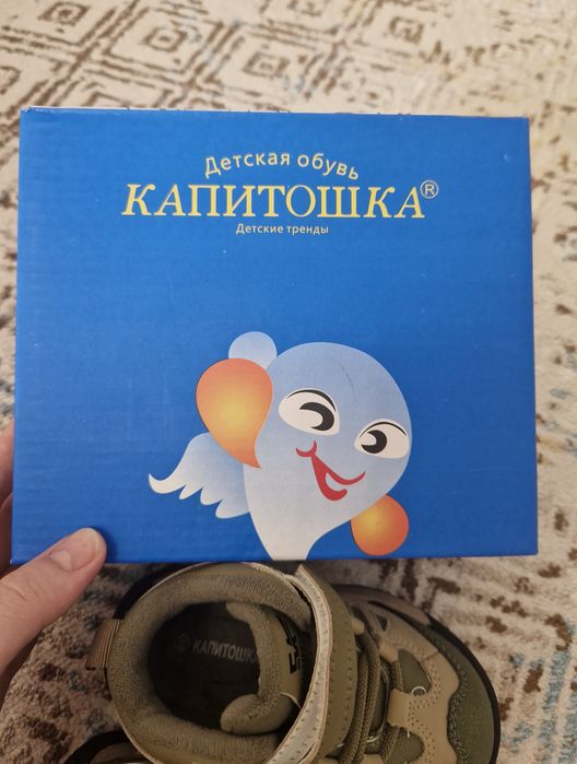 Ботиночки демисезонные