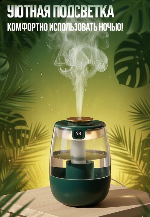 Увлажнитель воздуха