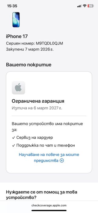 Iphone 17 256gb без забележки