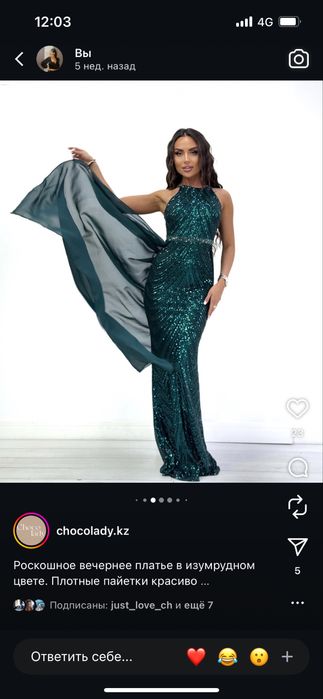 Продам вечернее платье