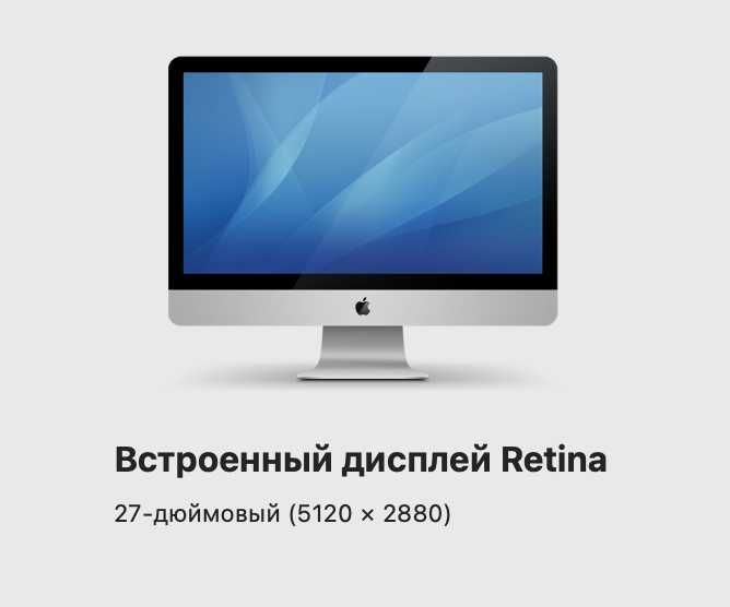 iMac 27" Retina 5K (Late 2014)