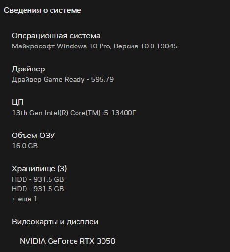 Игровой компьютер