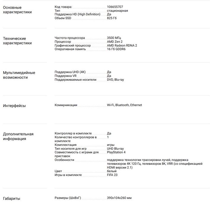 Срочно продам PS 5 в идеальном состоянии