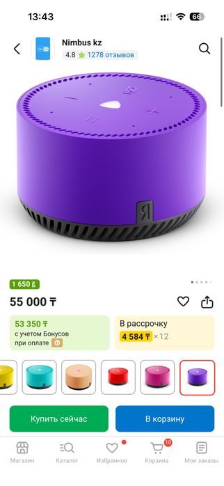 Яндекс Станция Лайт