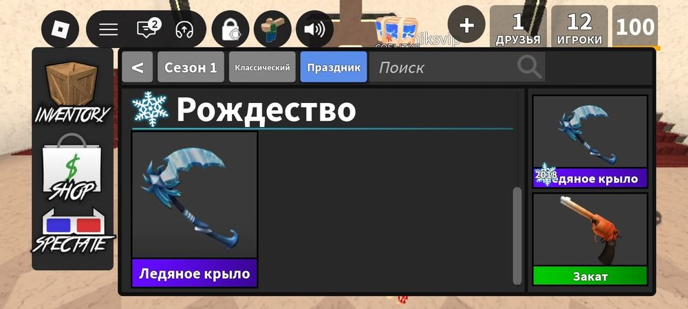 Роблокс аккаунт продаю
