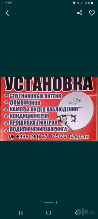 Установка кондиционеров