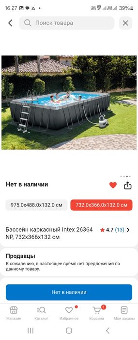 Бассейн каркасный