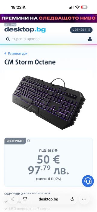 Неизползвана Cooler Master CM Storm Octane клавиатура