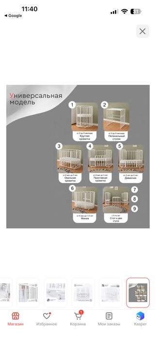 Детская кровать (манеж)
