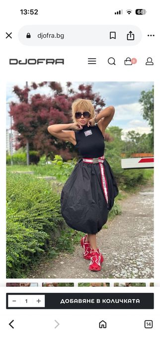 Дрехи с марка Джофра