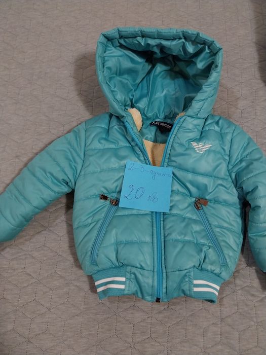 За малките якенца 20лв.