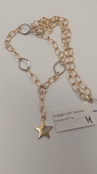 Златен Синджир Ново Злато 6,7 гр. 14 к.