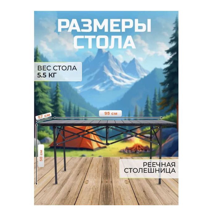 Стол 6 стульями для пикника Доставка бесплатно