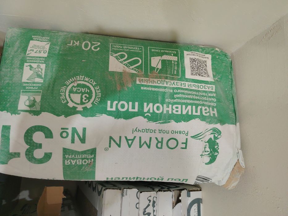 Продам наливной пол