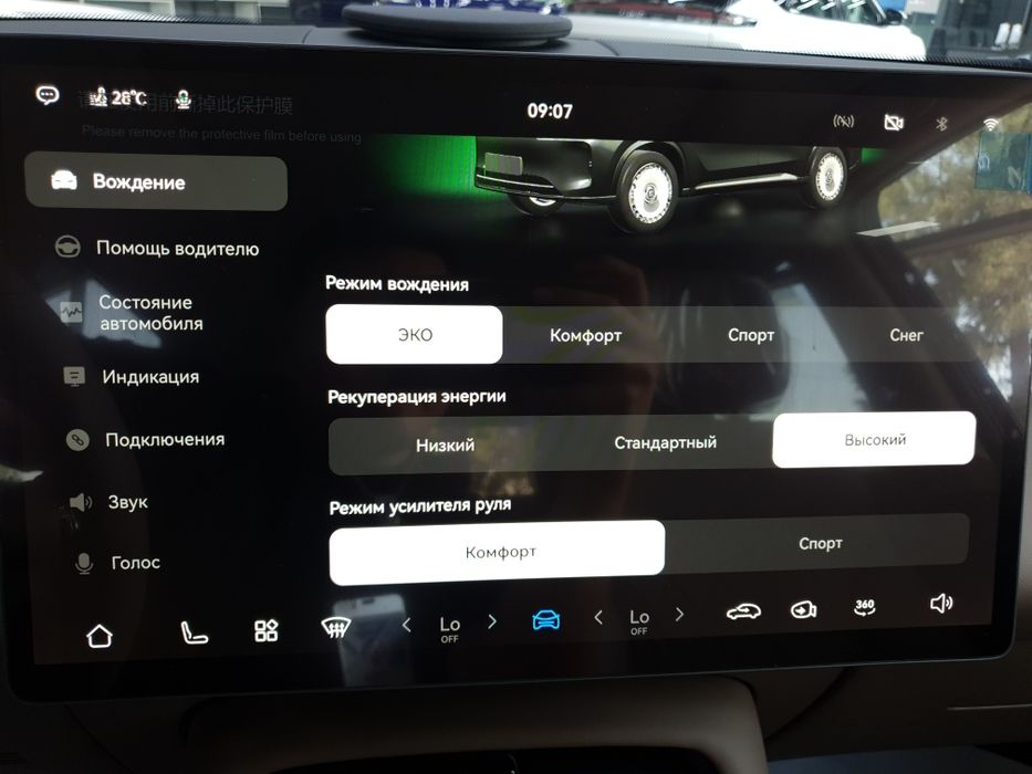 DongFeng Landian e5.plus. Gibrid 2026