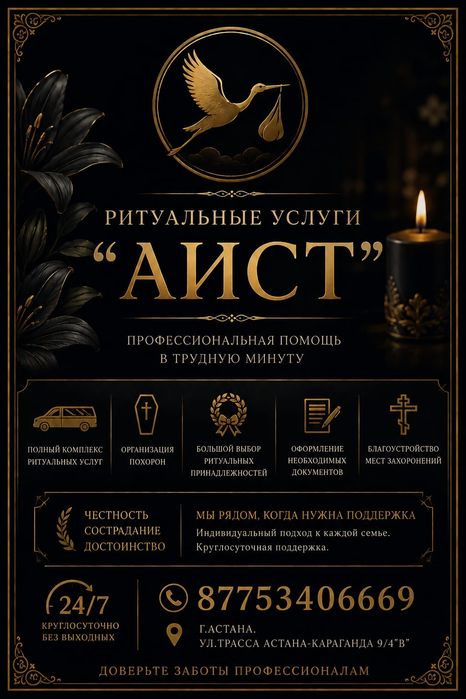 Ритуальные услуги 135000