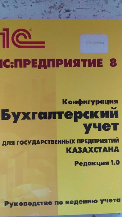 Книги по 1с для самообучения