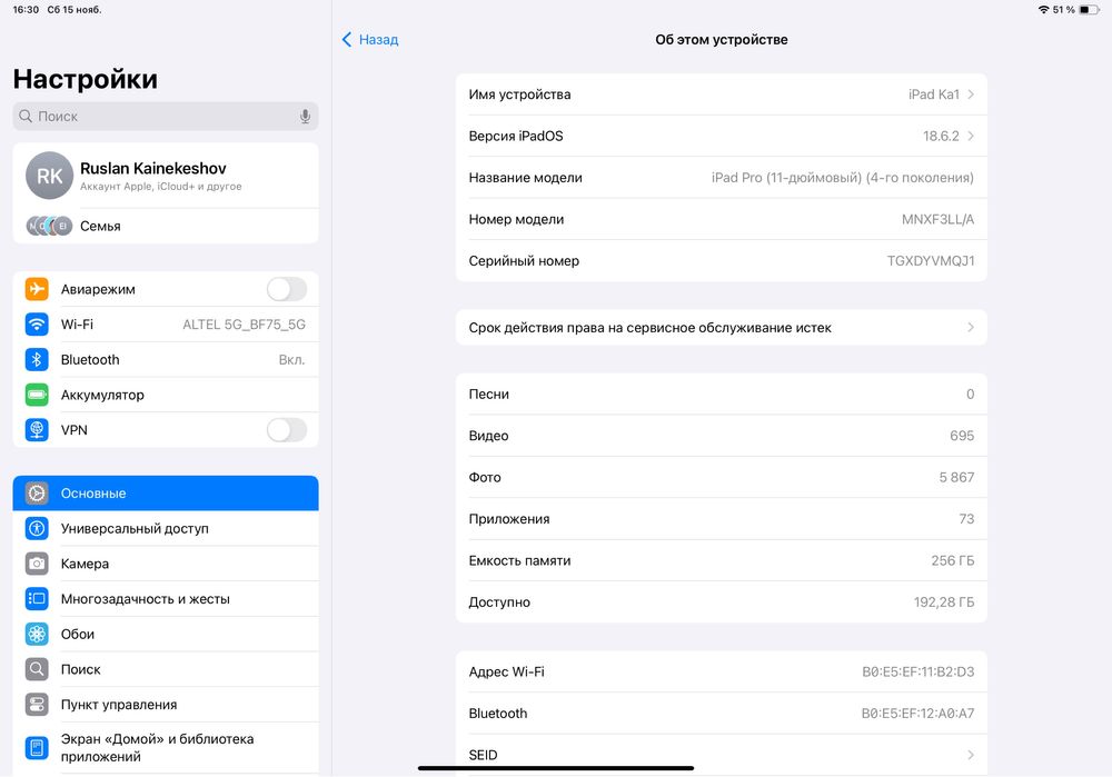 iPad Pro 11 2022 M2 8/256 + Pencil (gen. 2)