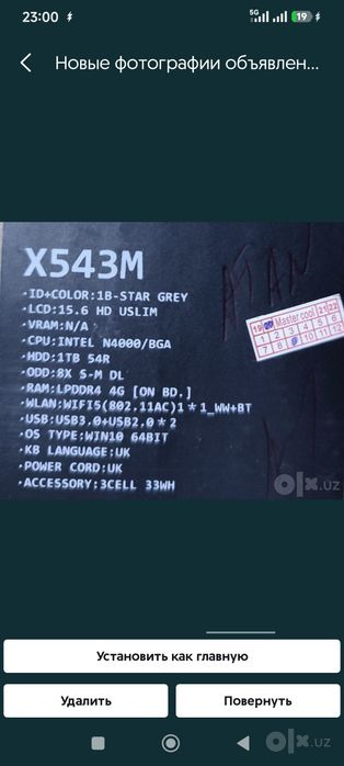 Ноутбук Asus VivoBook X543M