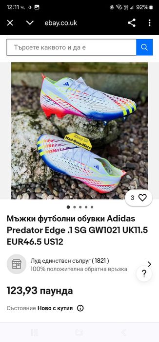 Adidas Predator бутонки 40 номер