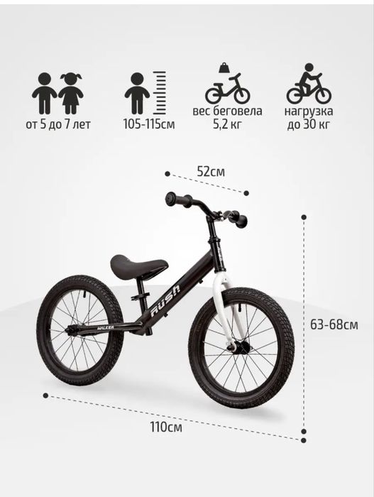 Беговел колеса 16 дюймов
