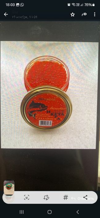 Продам икру лососевую