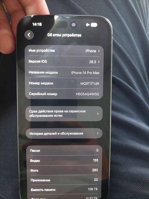 Iphone 14 pro max