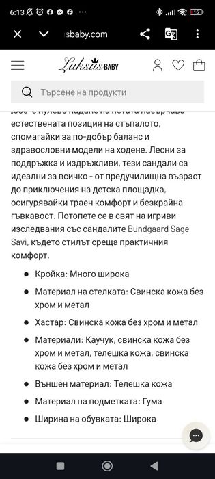 Сандали Bungaard (босо ходене,, номер 22