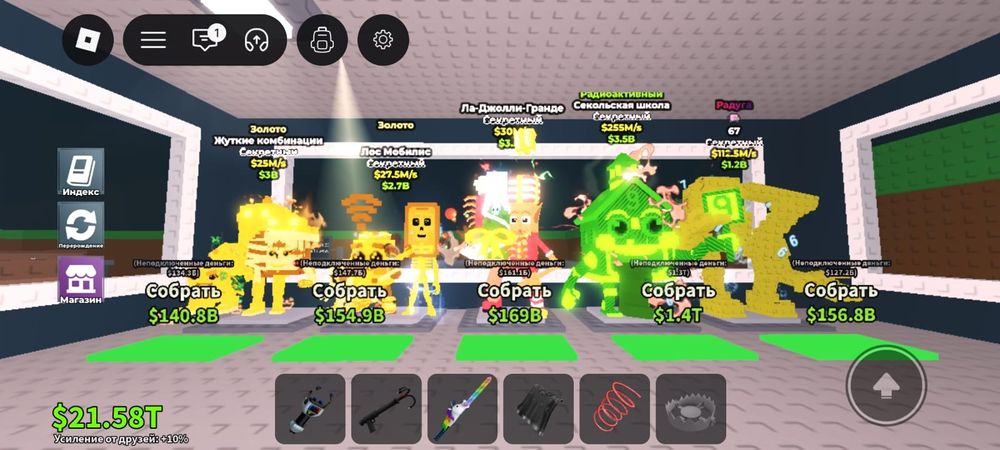 Продаются брейнроты