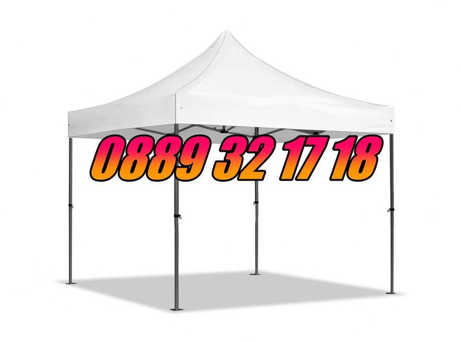 Сгъваема градинска шатра 3х4.50м, шатра хармоника 3х4.50 м