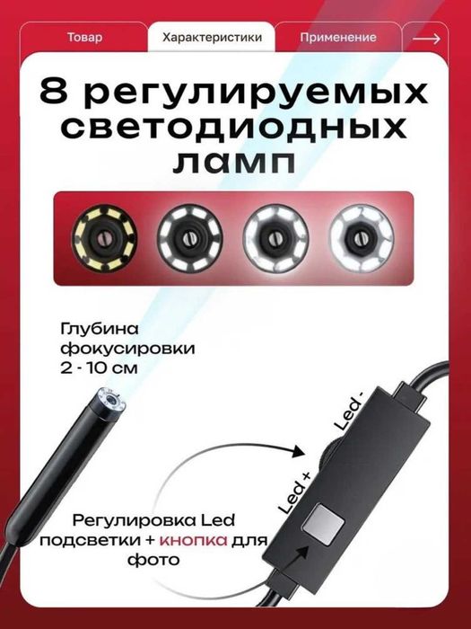 Эндоскоп-бороскоп для iPhone и Android. IP67. 1, 3, 5 м