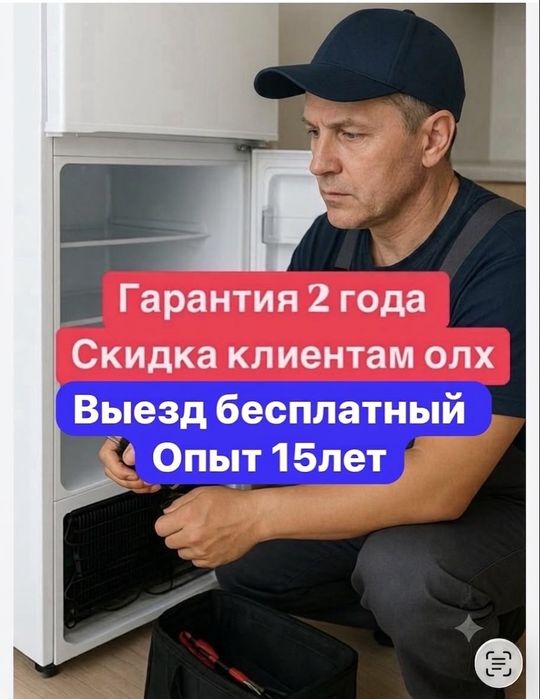 Ремонт холодильников  мастер с опытом 16 лет