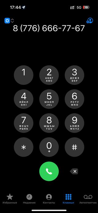 Продам номер Tele2 (VIP)