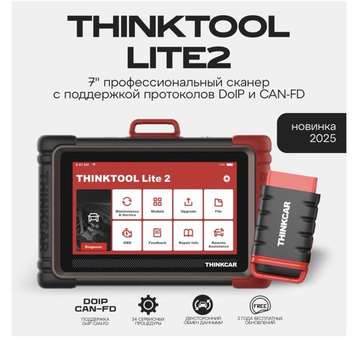 Thinktool Lite 2