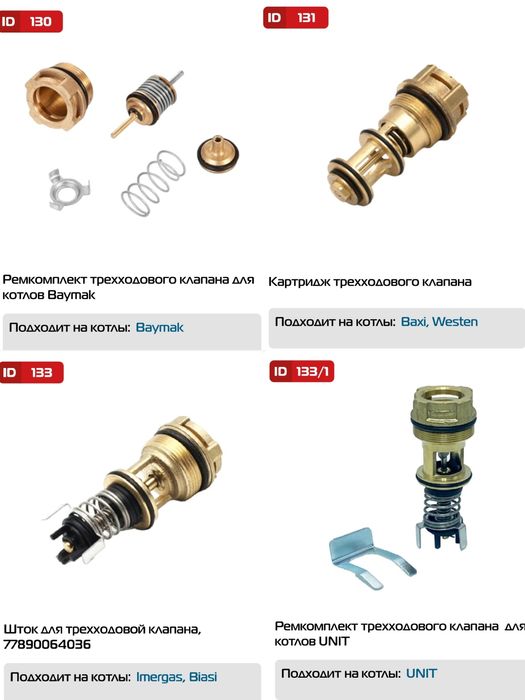 Двухкотурный котел, запчасть для котлов, насос, вентилятор.