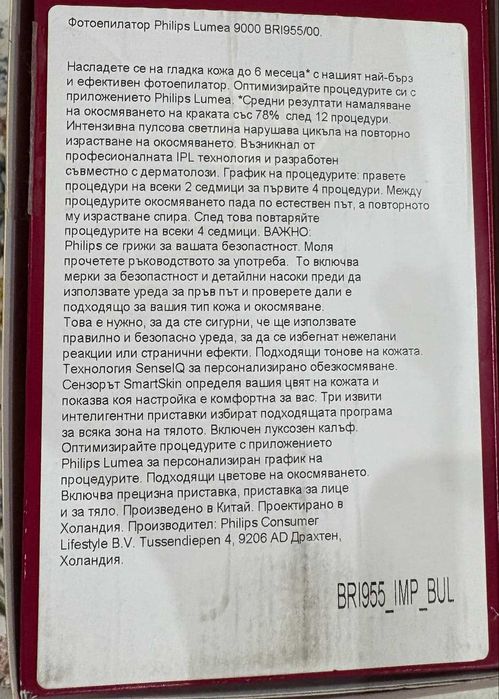 Фотоепилатор IPL Philips Lumea