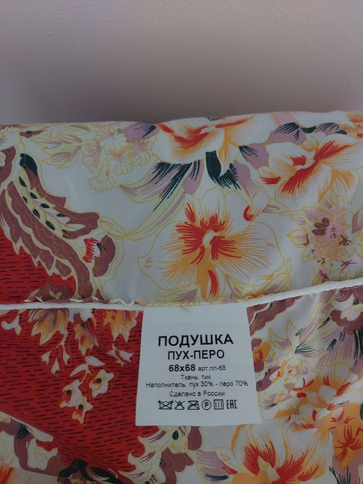 Продам   новая подушка пух-перо