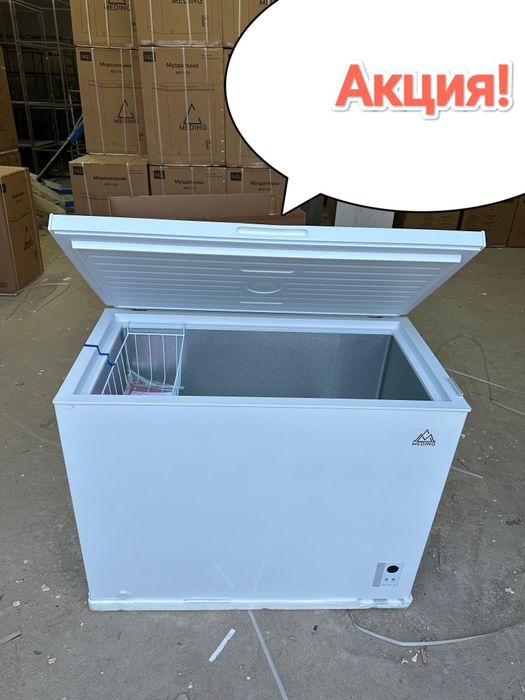 морозильник со склада с доставкой