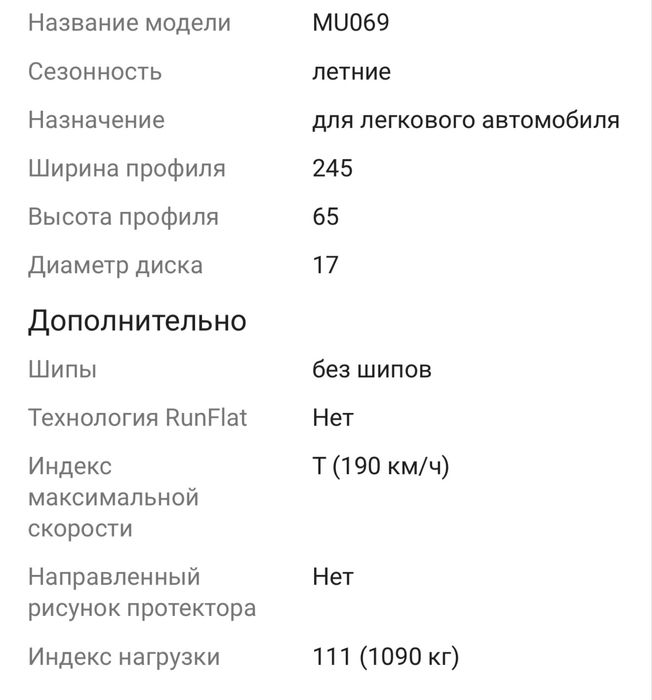 Продам авто шины