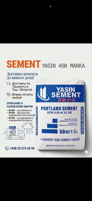 цемент оптовый Yasin 500 M 450 M.