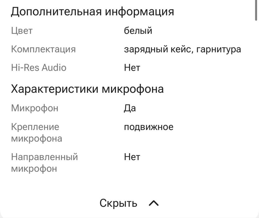 продам игровые наушники