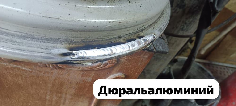 Сварка аргоном , любой сложности.