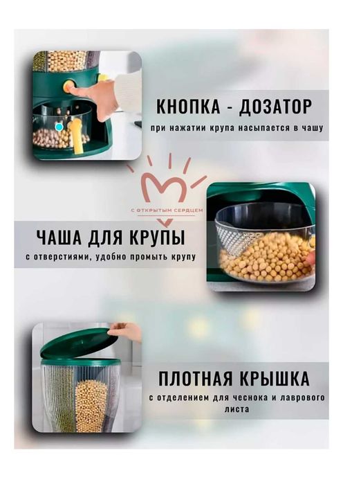 Органайзер для круп