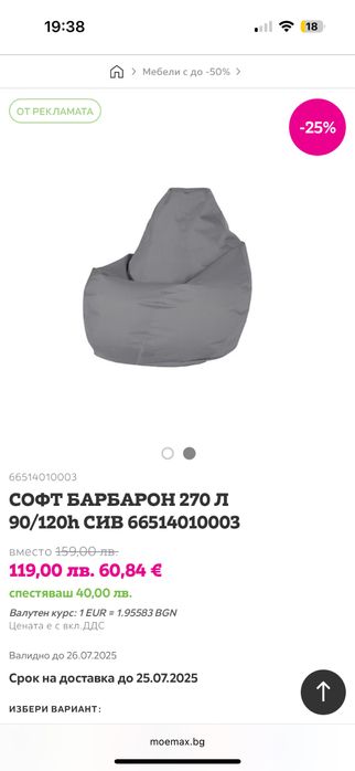 чисто нов барбарон