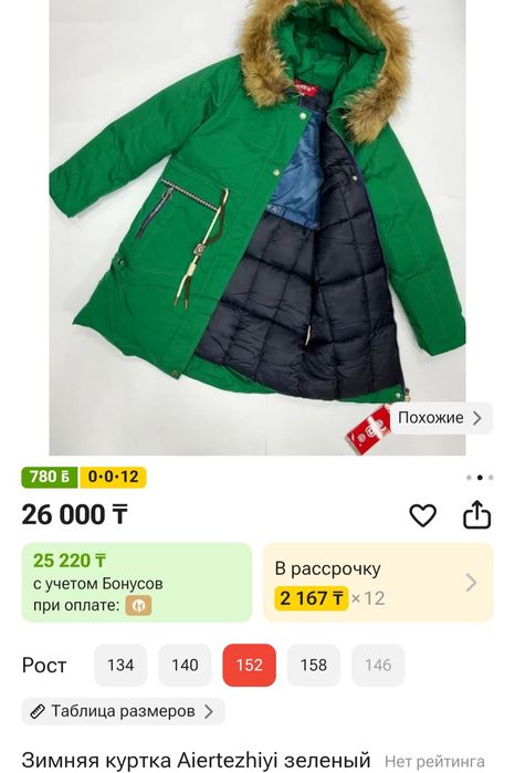 Куртка парка зимняя на девочку